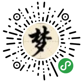 周公解梦小程序