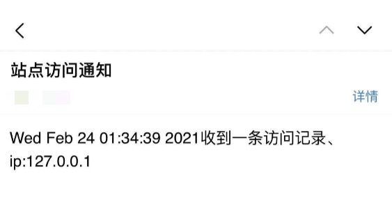 Django邮件通知效果
