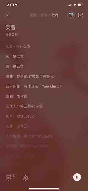 QQ音乐播放毛玻璃效果